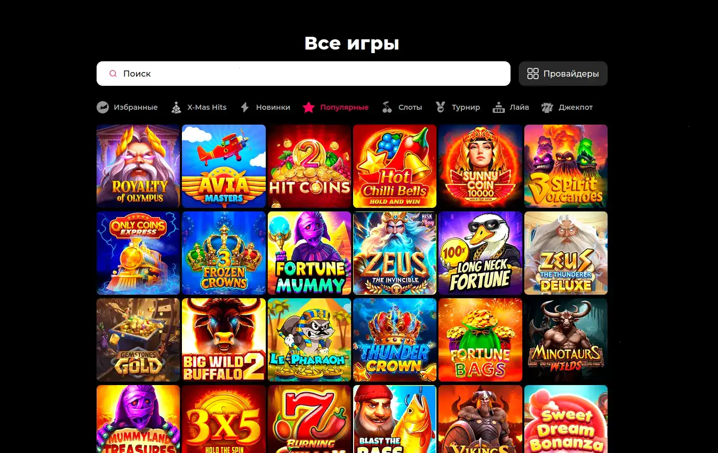 Безопасность и лицензия Azartmania